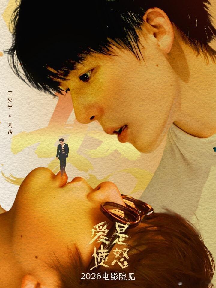 王安宇王玉雯吵到我眼睛了王安宇王玉雯同框笑点拉满，自带先天抽象圣体，一个化身狼人