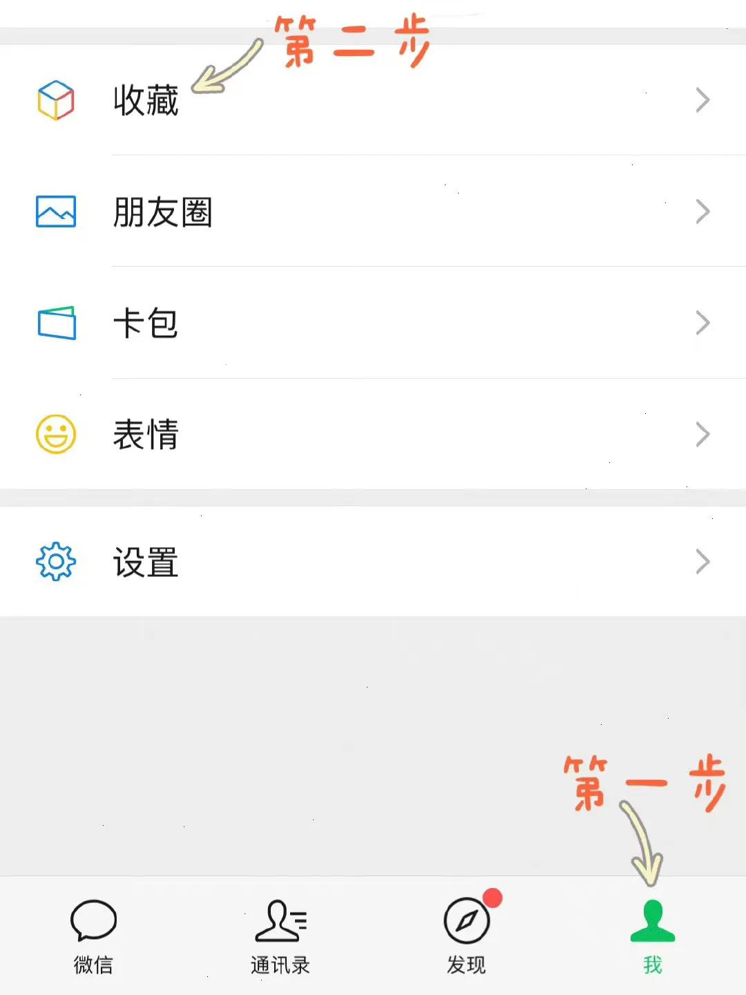 微信的这个隐藏功能
