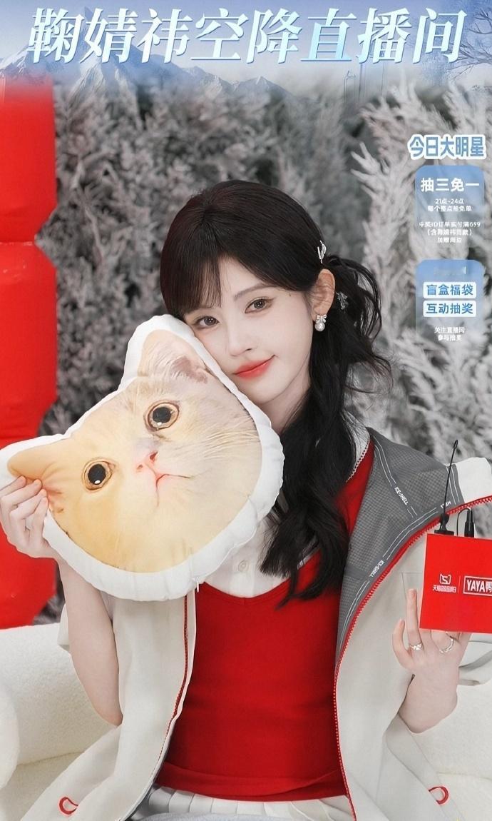 今天的小鞠是萌物😻鞠婧祎直播