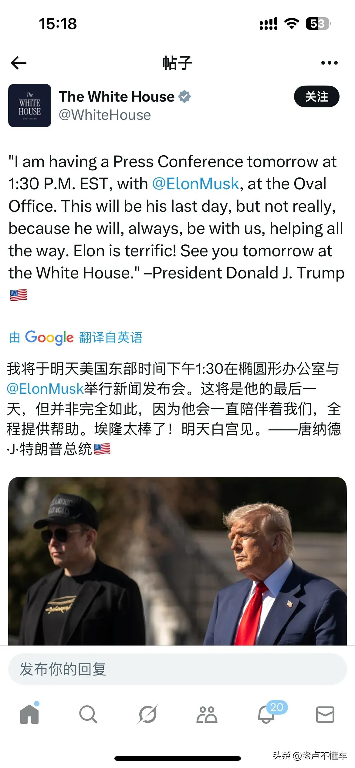 马斯克要离开白宫去火星了