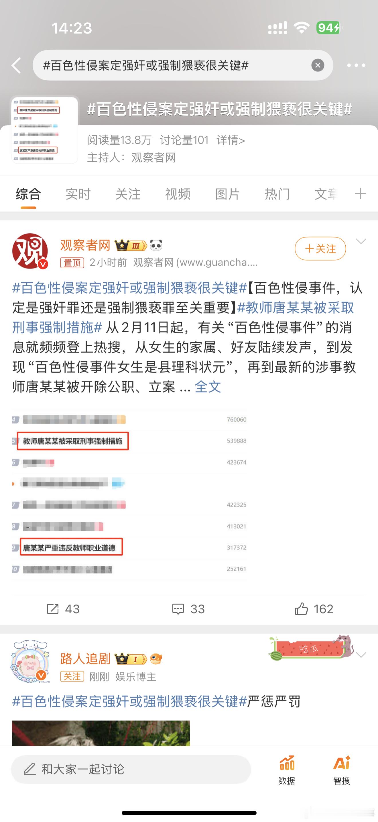 百色性侵案定强奸或强制猥亵很关键 百色性侵案定强奸或强制猥亵很关键 