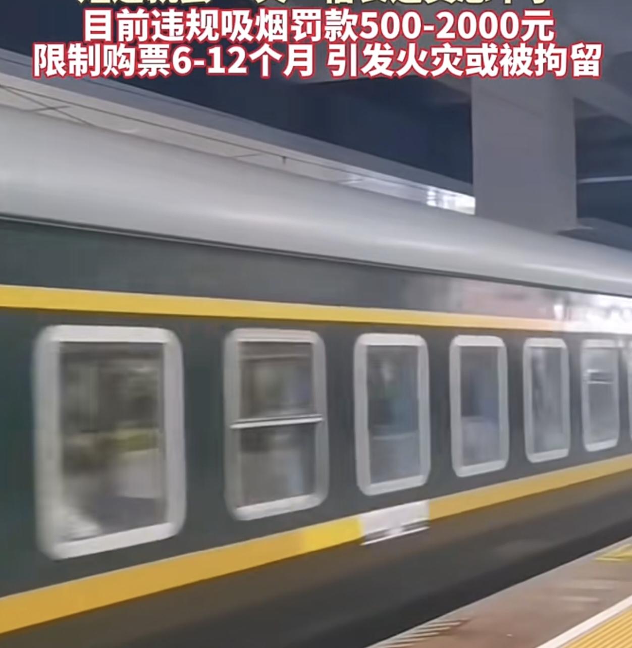 你支持在绿皮车设置吸烟区吗二手烟会弥漫整个车厢。