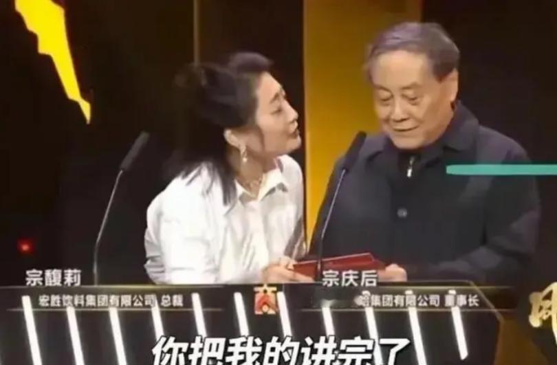 泪崩！宗馥莉今日泪别父亲宗庆后，一席哽咽发言听哭网友~

宗庆后先生去世了，最最