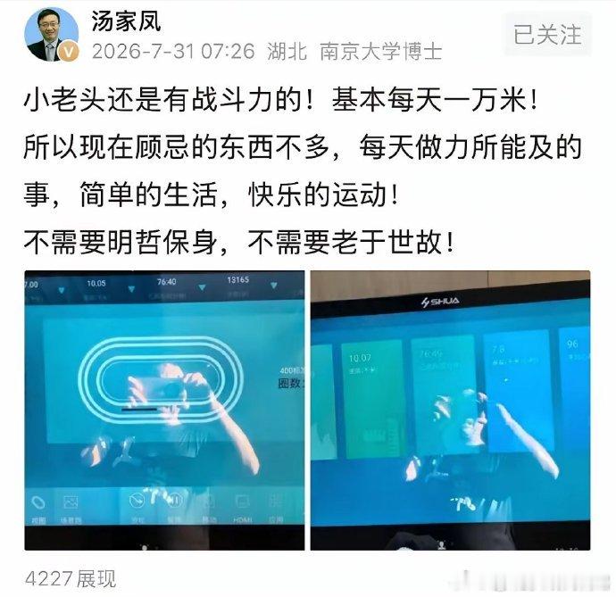 汤家凤教授