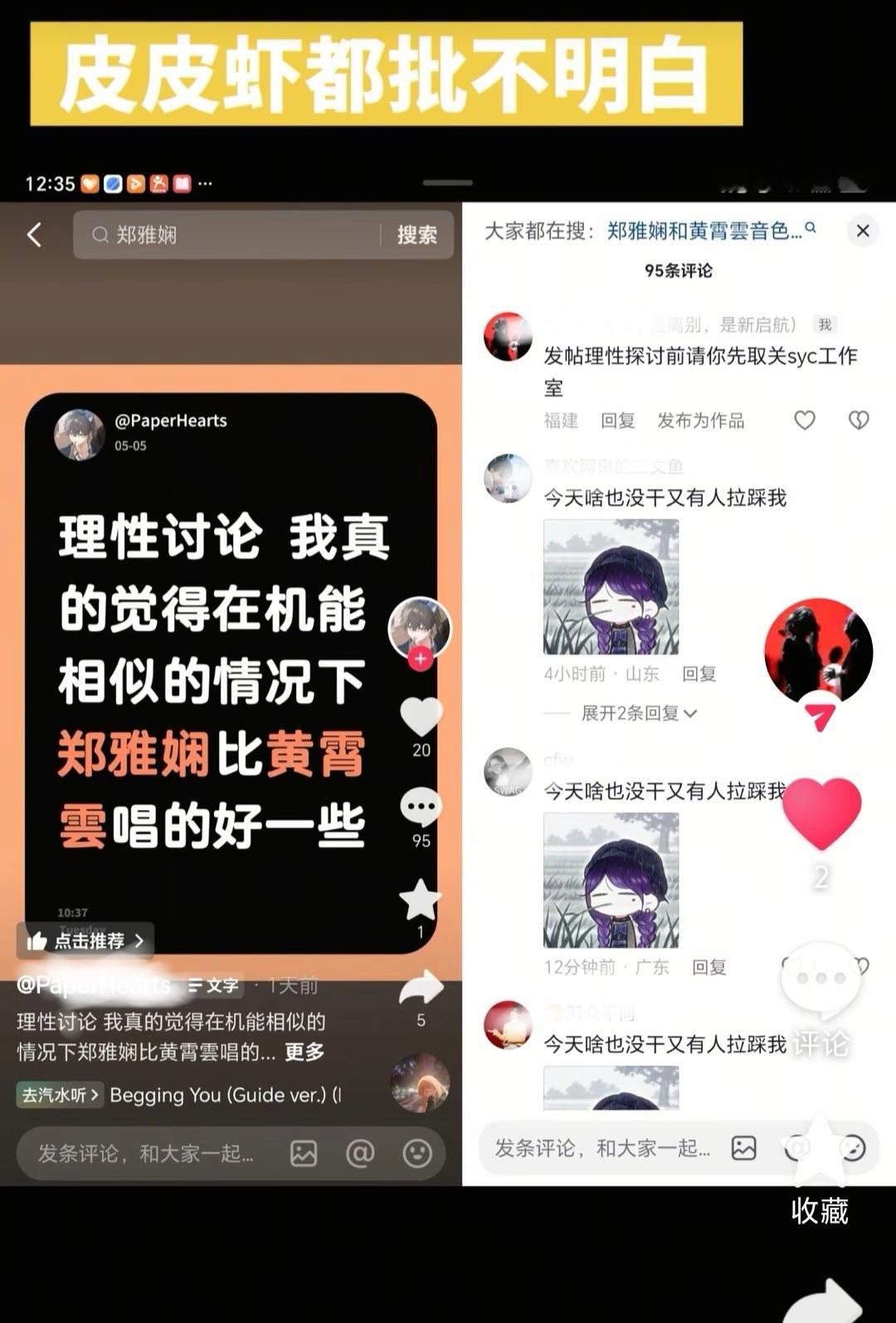 单依纯粉丝反串操作单依纯粉丝素质大赏