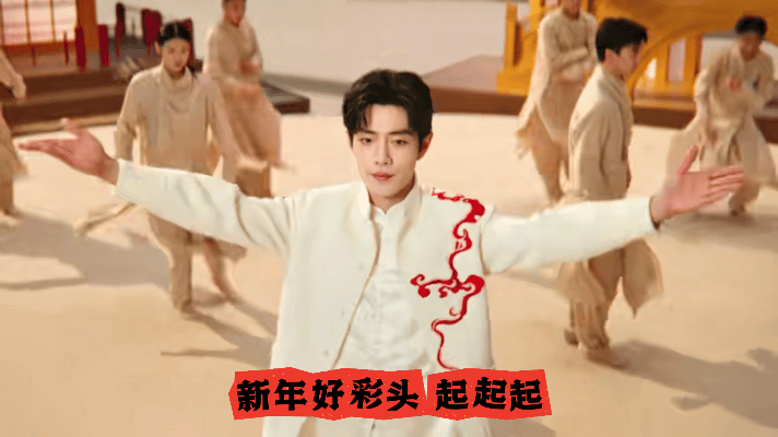 没有人可以拒绝身穿新年白衣国风的肖战，一出场就是“鸿运当头”的氛围感，新年到，好