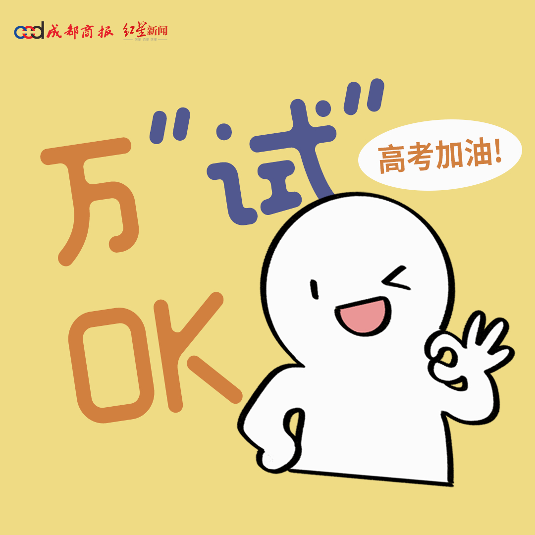 【[锦鲤附体]】今天，#2025年高考第1天#，十余载寒窗苦读，那些为了理想奋斗