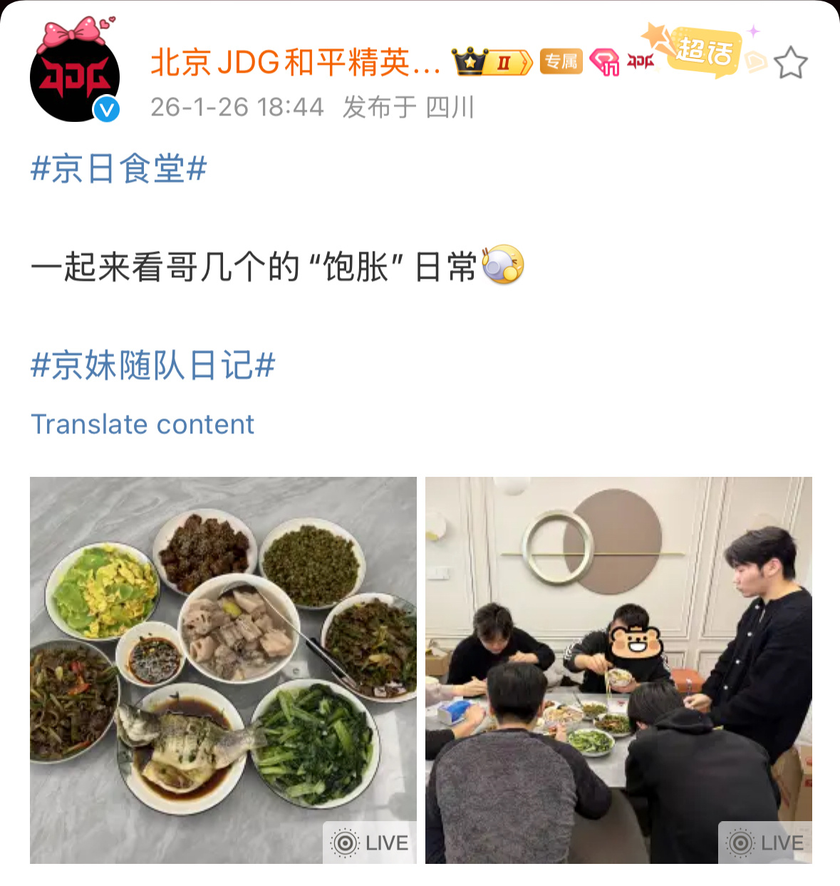 JDG和平精英  这个鱼看着很不错！哥几个多吃点2026pel和平精英职业联赛