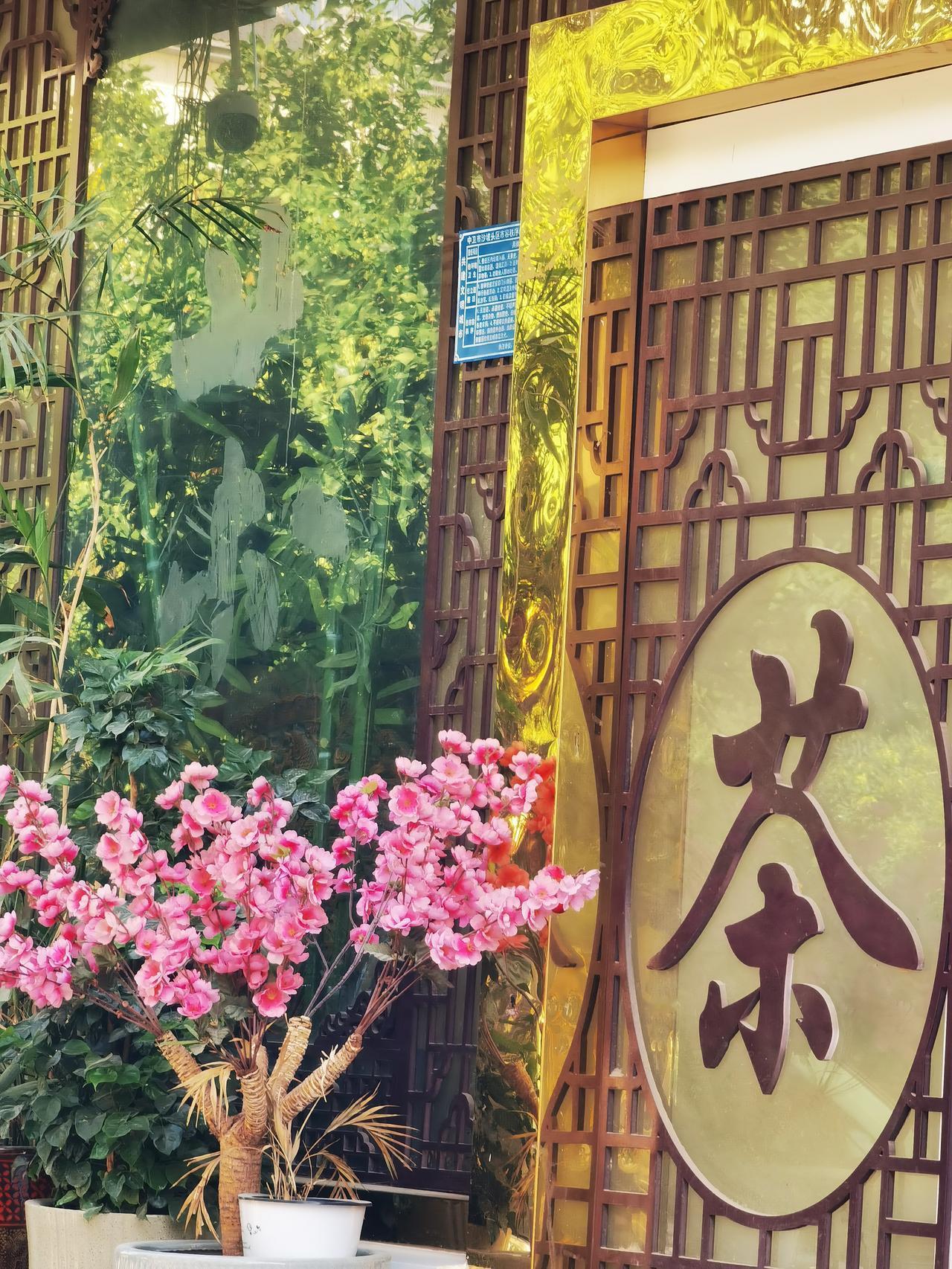 秋老虎
热浪窜
到茶馆
喝点茶
心亦静
热可减