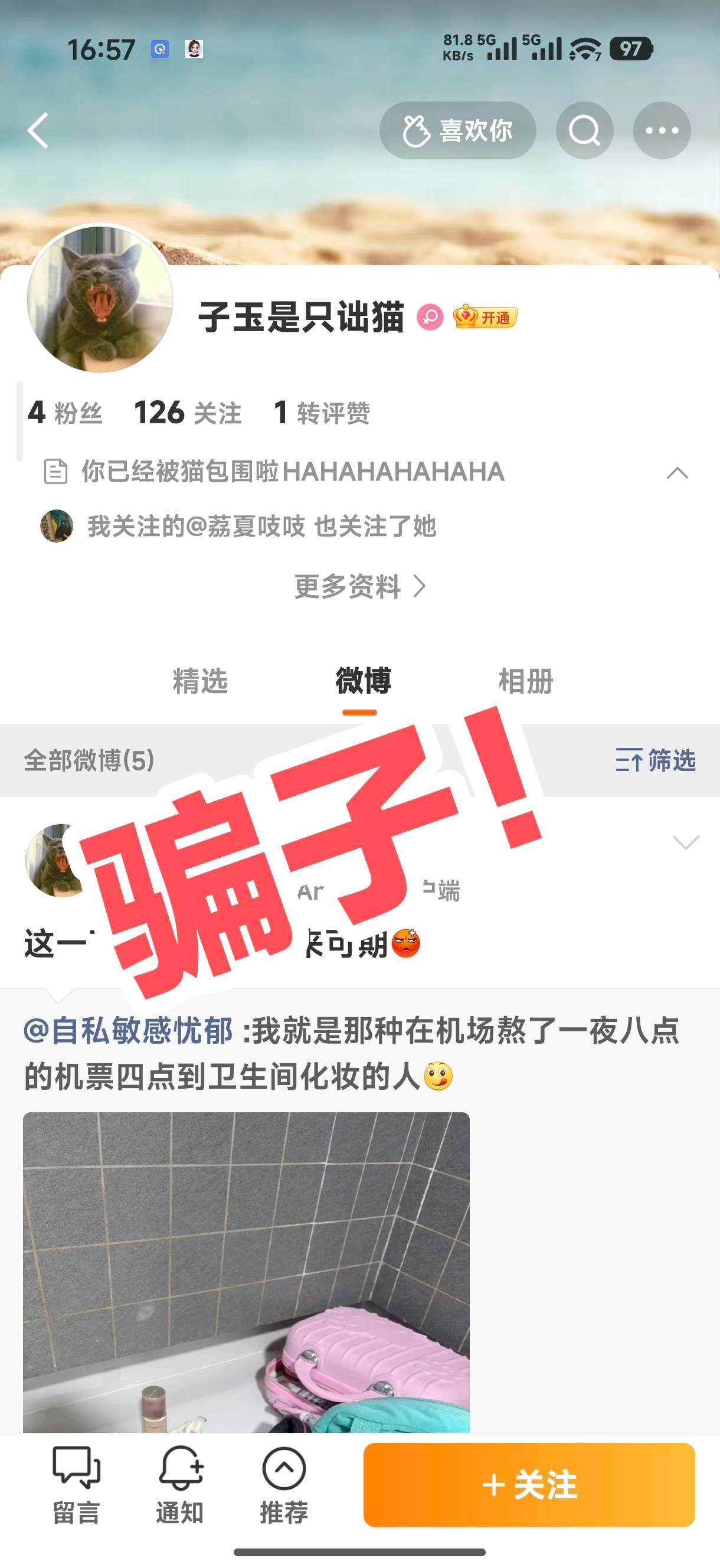 重要提醒！！！有人冒充子玉拉群，被私聊的小心不要被骗。图中是骗子，正版在这里子玉