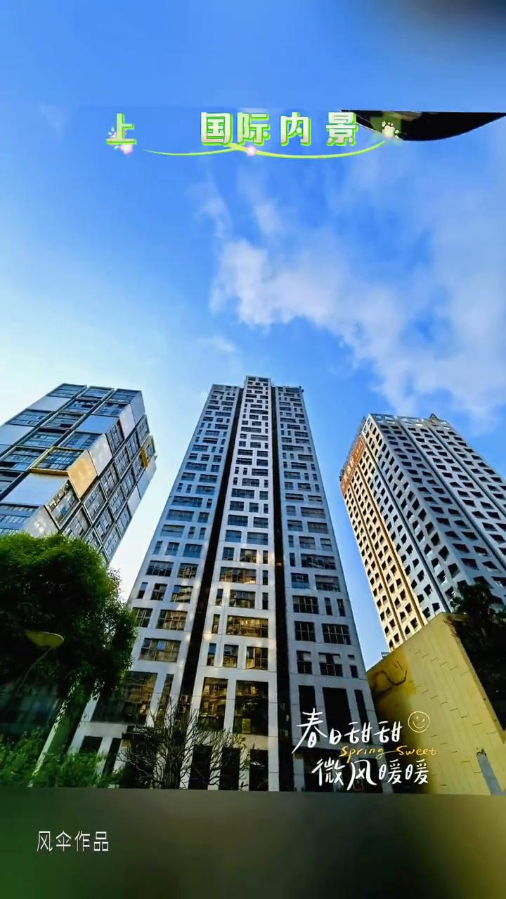 上东国际内景观。
春甜甜，微风暖暖。风伞作品，风暖暖。