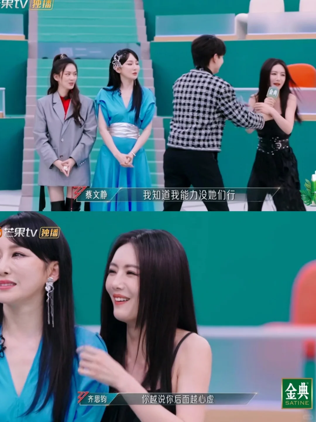 蔡文静队长，齐思钧拿不过来她的话筒哈哈