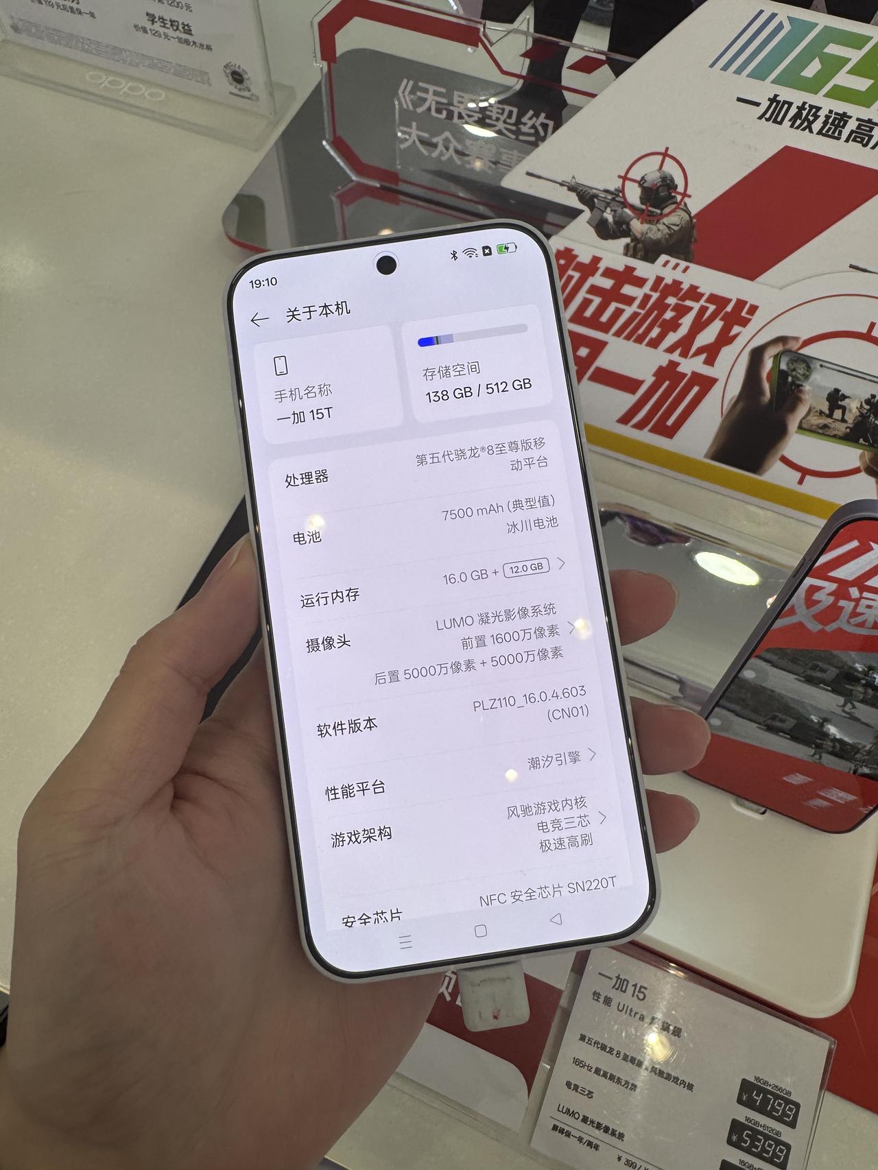 4299起售，一加15T这价格诚意如何？
7500电池+第五代骁龙8至尊+6.3
