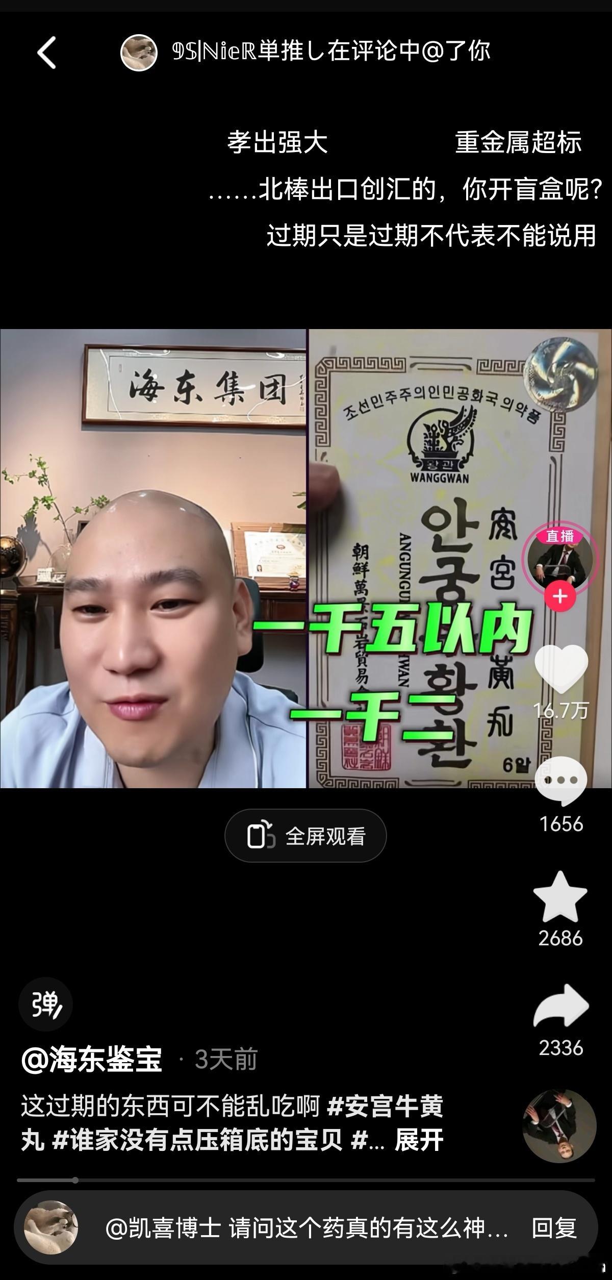 这药有多神？我回答不了这个问题[允悲][吃瓜][思考][doge] ​​​