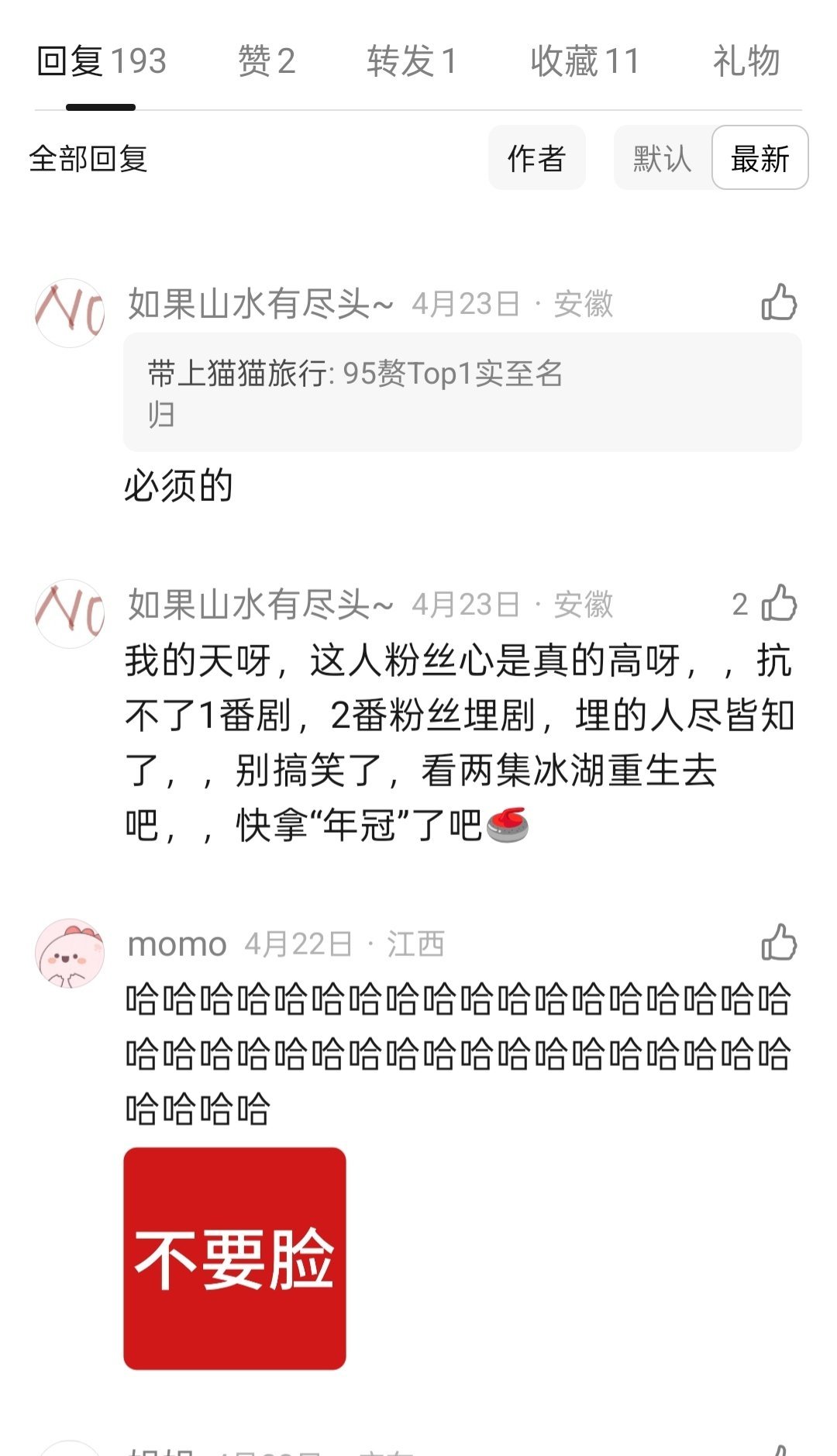 网友热议，李昀锐粉丝说李昀锐运气是不是太差了，如果像其他同期生那样搭一次🐟🥩