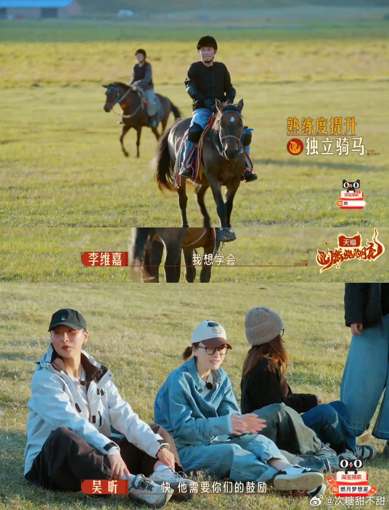 吴昕说李维嘉老当益壮  嘉哥做客节目学骑马，昕姐一句老当益壮逗乐全场，嘉哥帅气骑