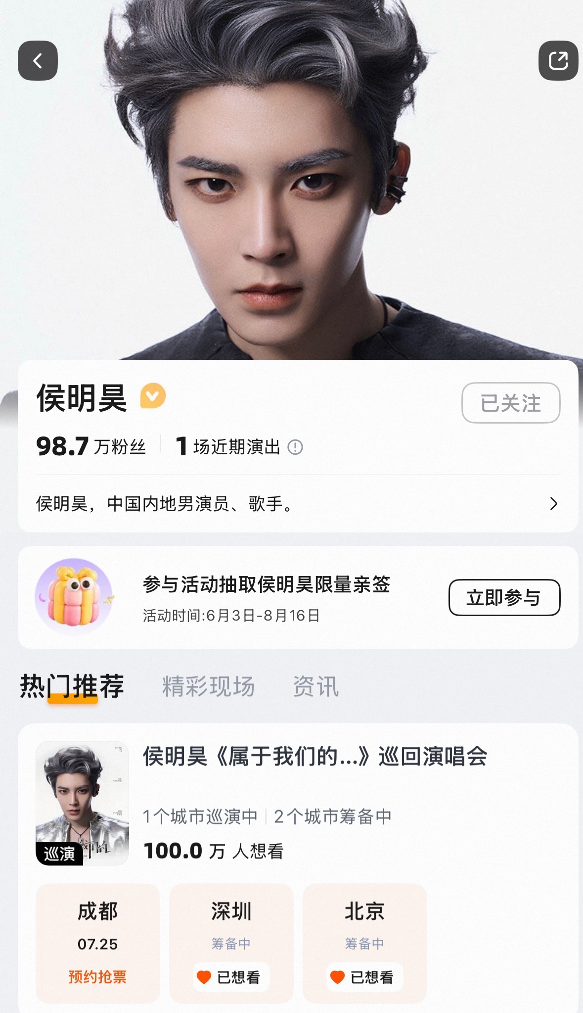 100万人想看合影✌🏻 