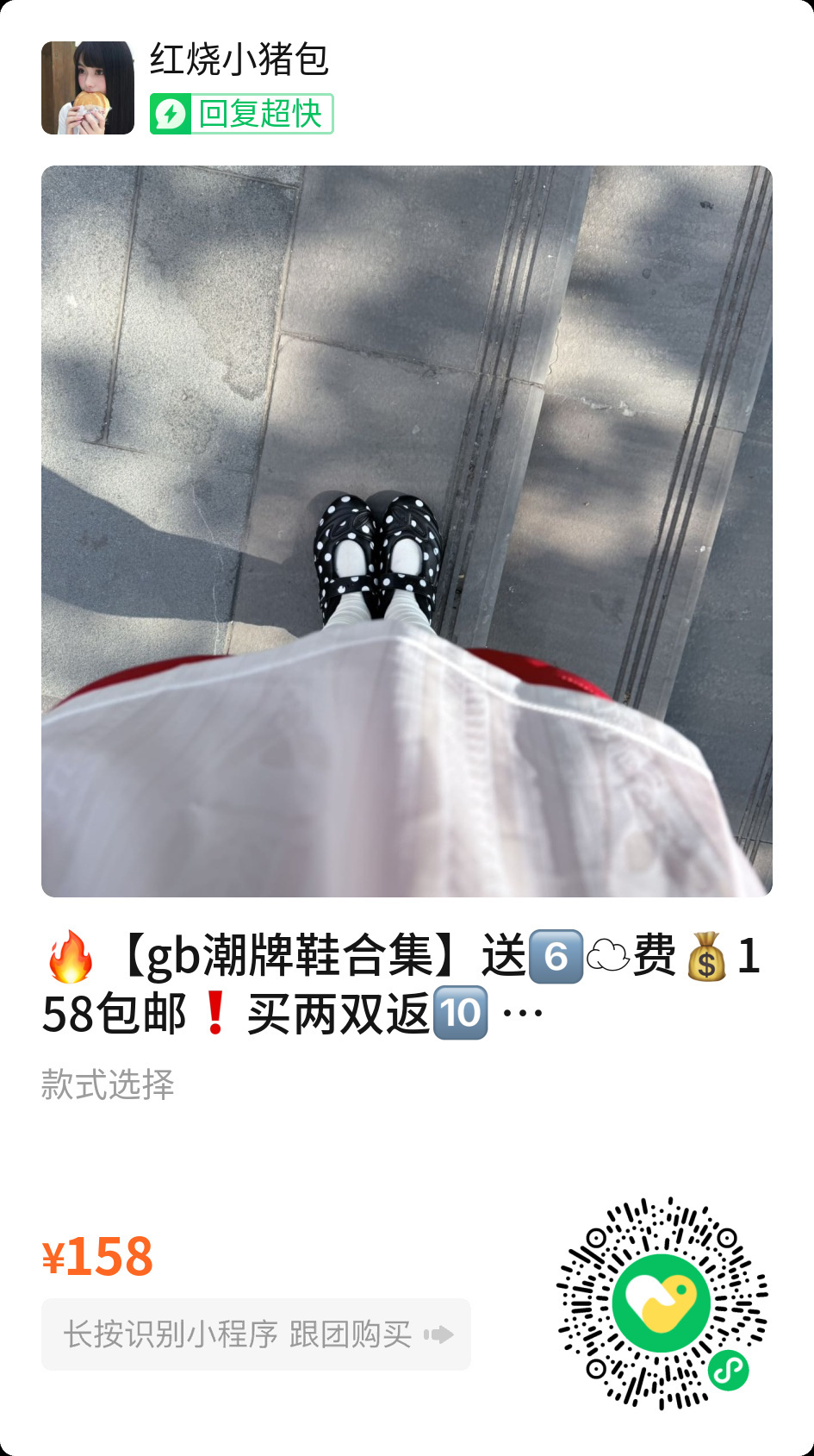 宝宝们！买goodbai一定要买新链接呀！！有运费险而且买两双确认收货返10！如