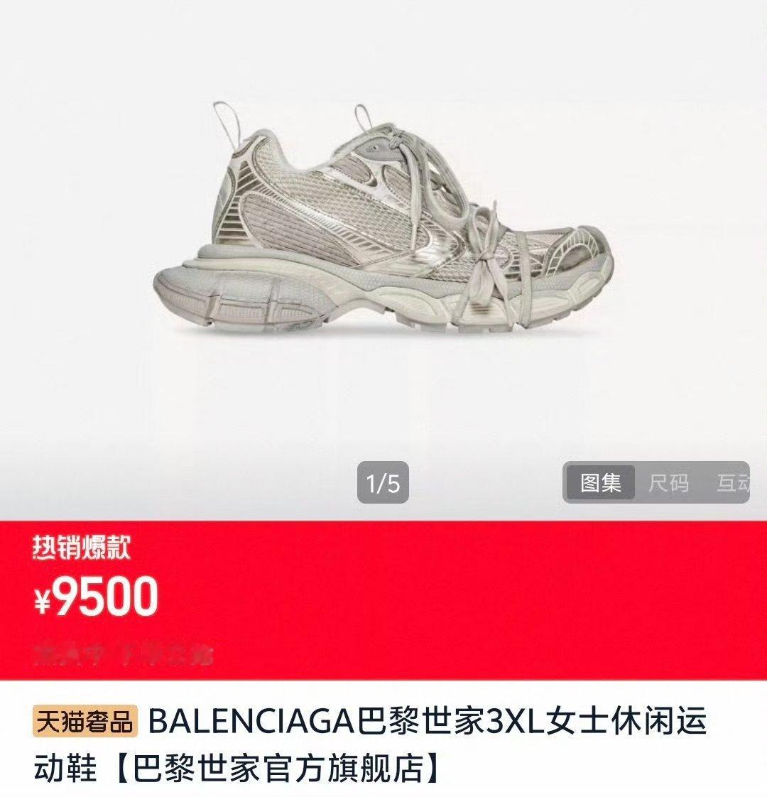 我无话可说，cjy你还不捧着你的财神爷穆祉丞吗？巴黎世家都让你穿上了，看来你最近