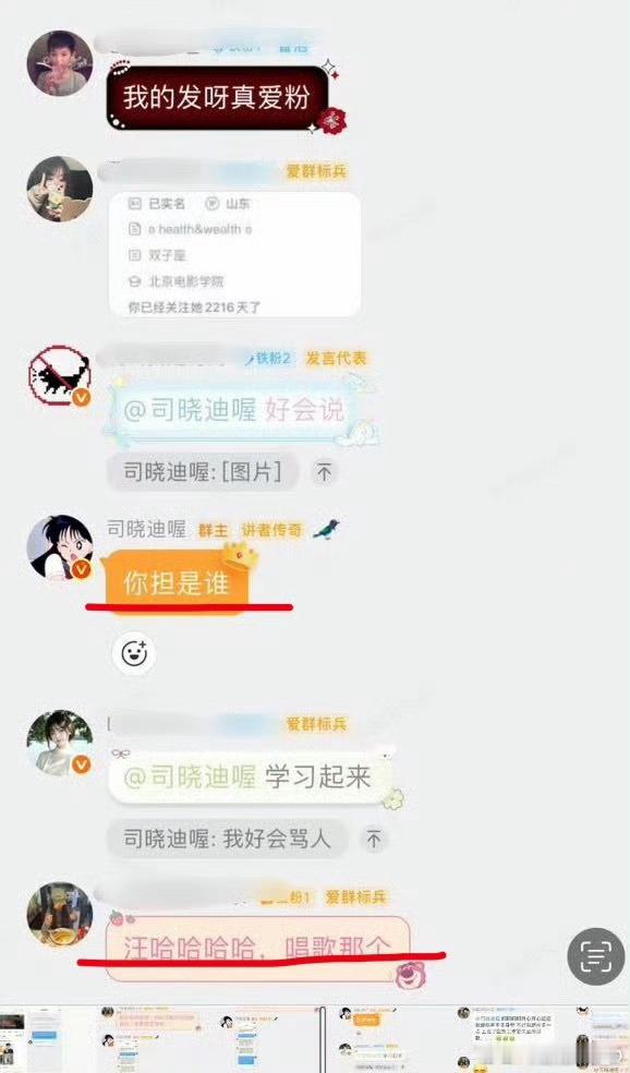 司晓迪曝汪苏泷恋情还好汪苏泷不是爱豆，只是一个歌手哈哈哈哈哈逃过一劫呀！！我之前