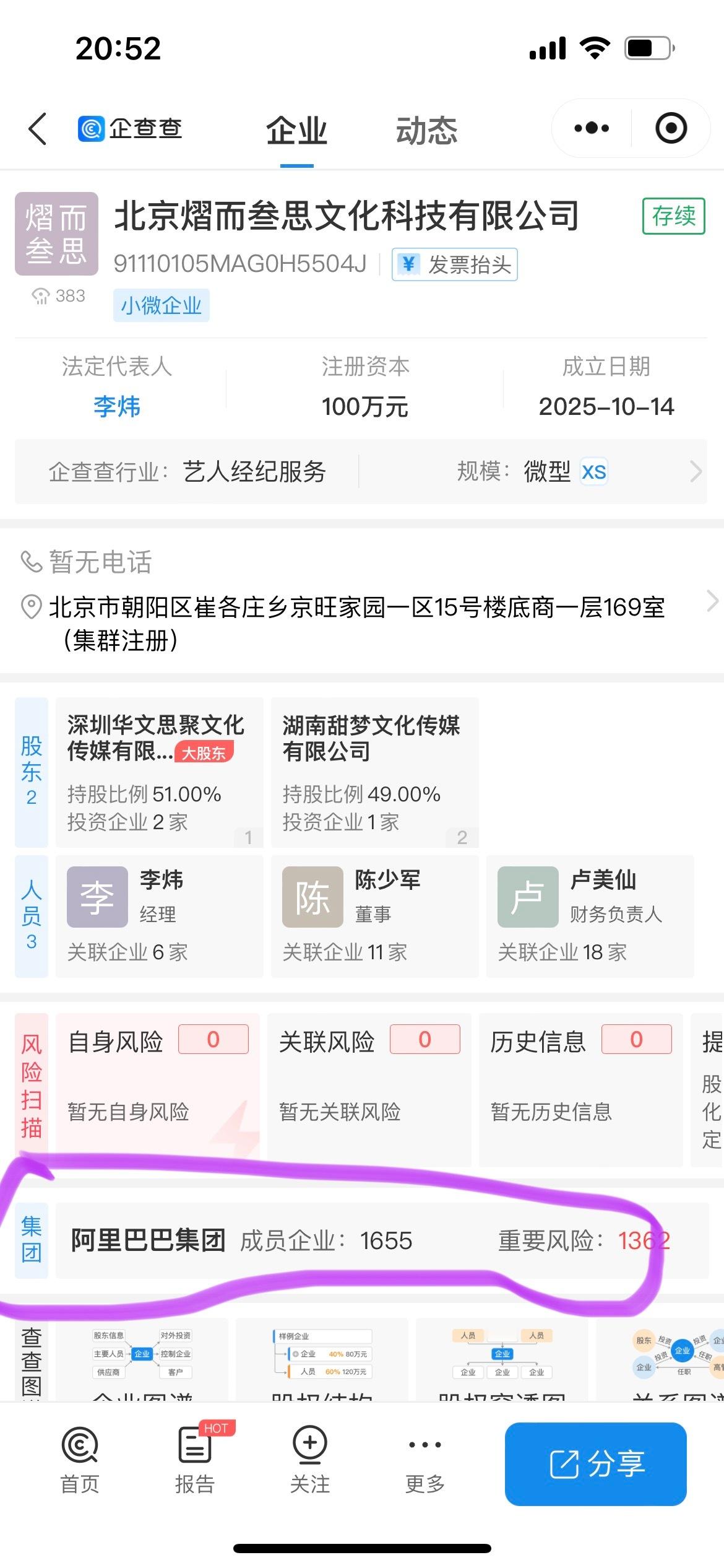 阿里都是这么开公司的，看集团就行 ​​​