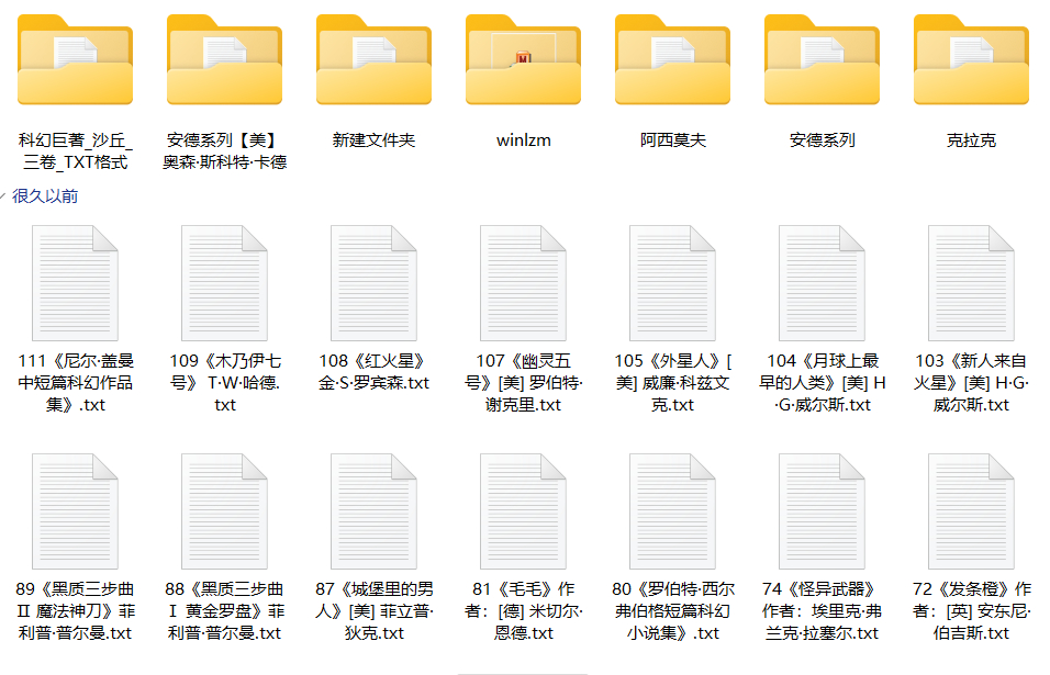 从邮箱里找到了当年收集的各种科幻小说，上大学的那会儿没好好学习，成天拿着手机看这