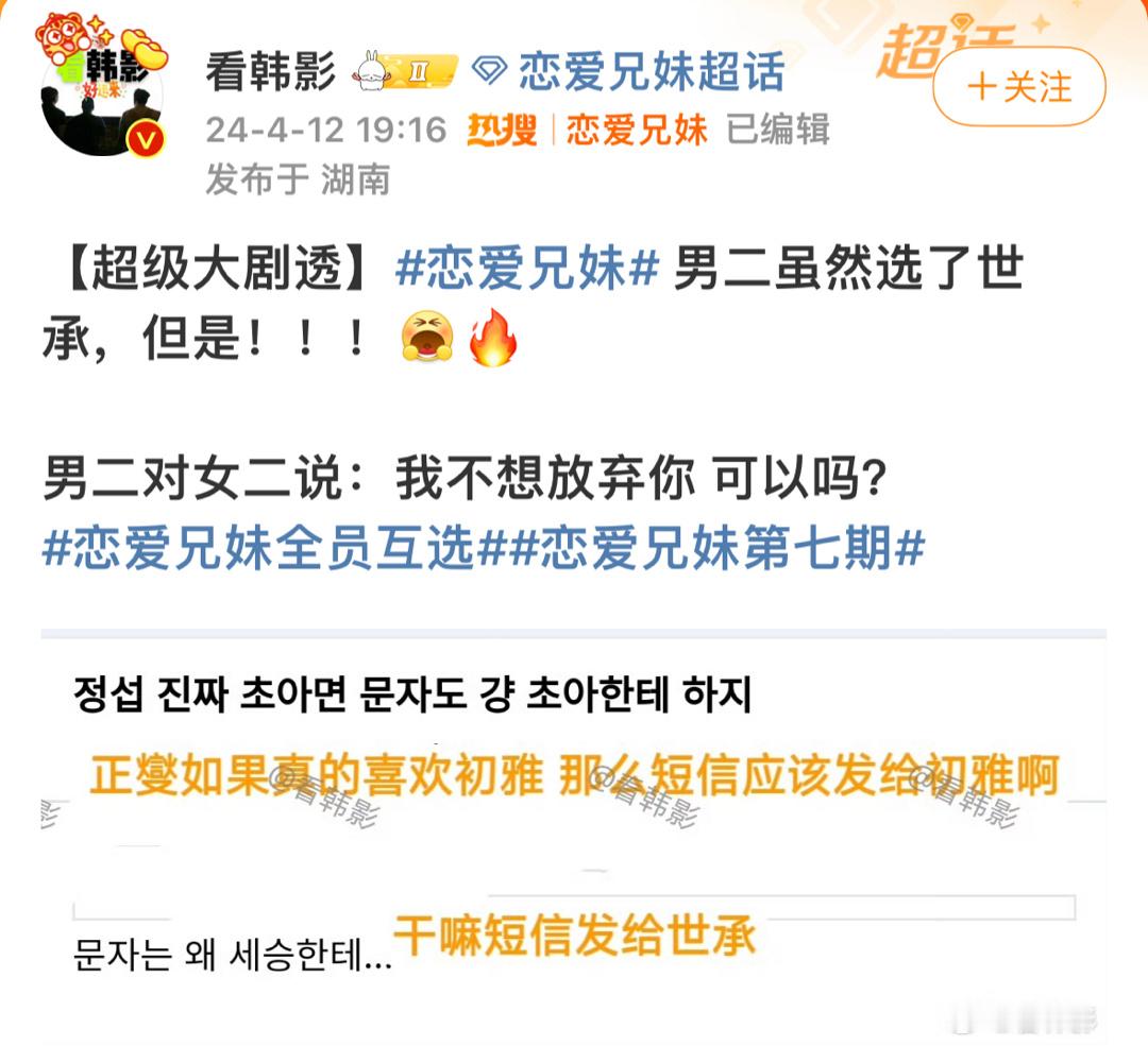 老师我这次是真的有点无语了。。。。男二你在干嘛啊我请问。。。。。。。[作揖][作