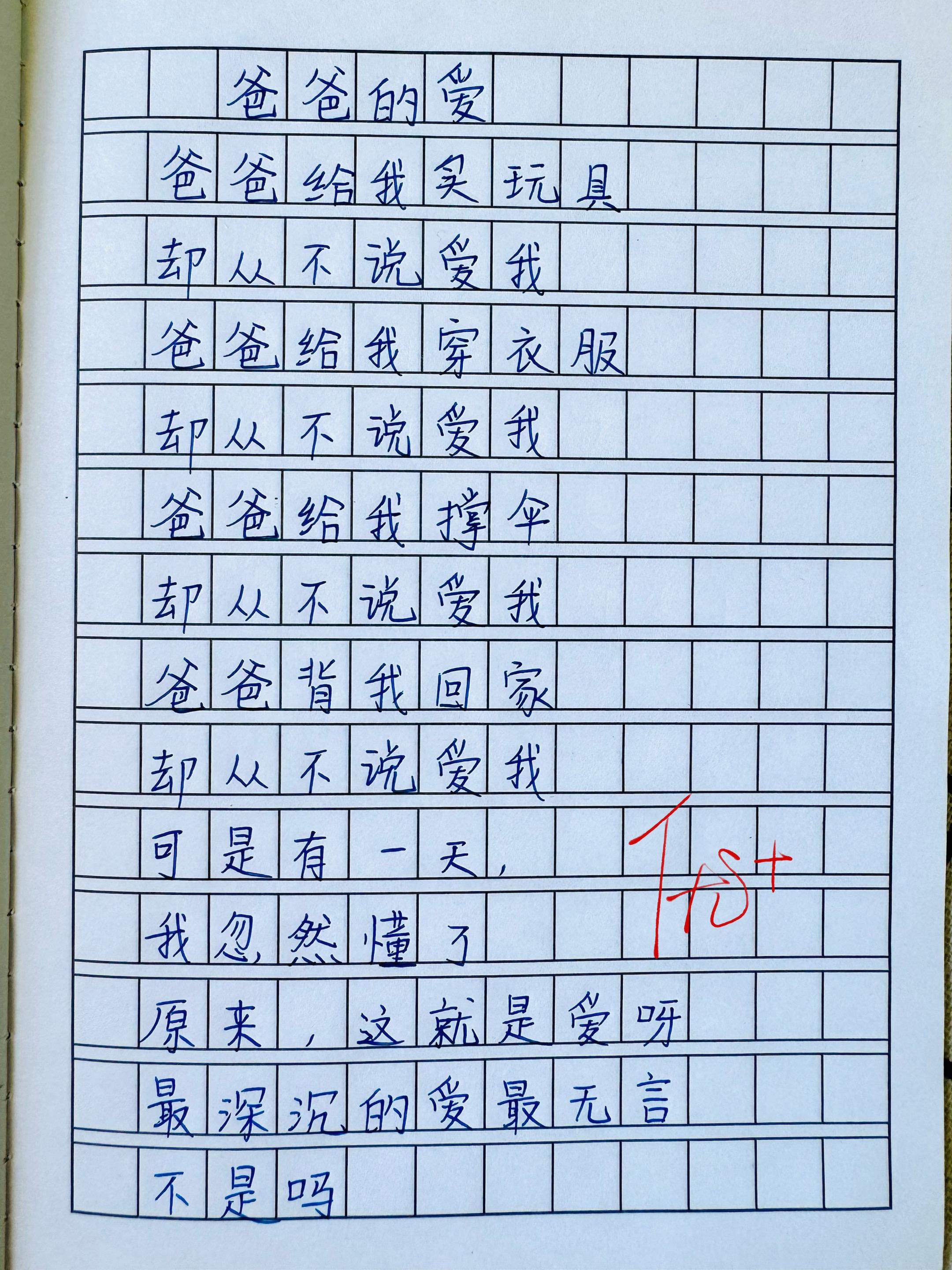 治愈系童诗