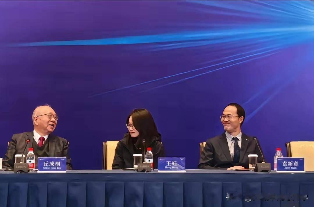 这张大概是今年数学界咖位最大的大佬合影了！
第十届世界华人数学家大会现场，
三位