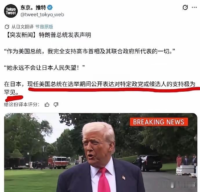 难怪高市早苗政府对中国的态度变得强硬，原因在这里哦。

高市早苗突然敢对华强硬，