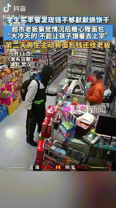 “双向奔赴”！湖北武汉，一学生去超市买早餐，准备付款时先是摸了半天口袋，而后又把