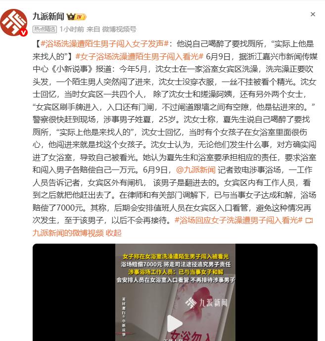 沈女士在王店镇一家浴室女宾区洗澡，洗完澡她正要吹头发，一个陌生男人突然闯了进来，