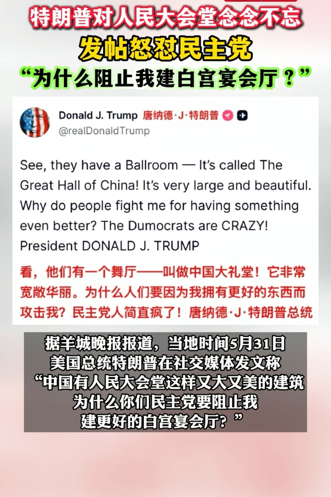总统也是个无耐职位，老特白宫估计健了何年马月，是一个好笑的事了。权力大是民主党！