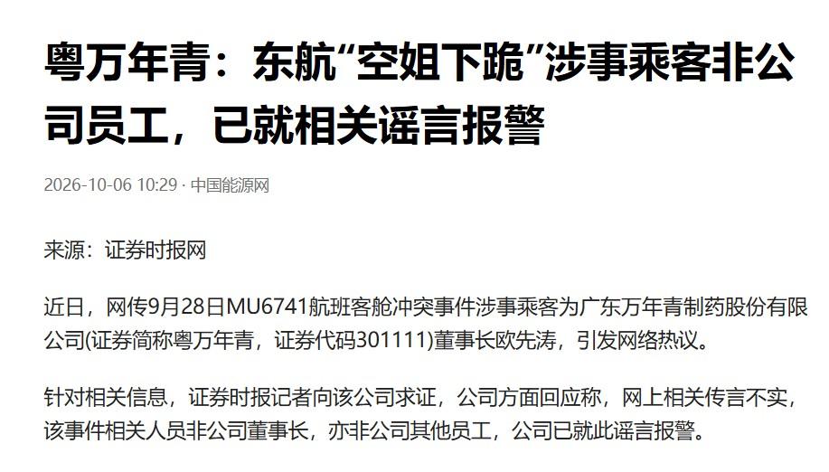 此事教给了空姐一个和乘客解决冲突的最好办法：不管是撞了乘客还是侵犯了乘客任何权益