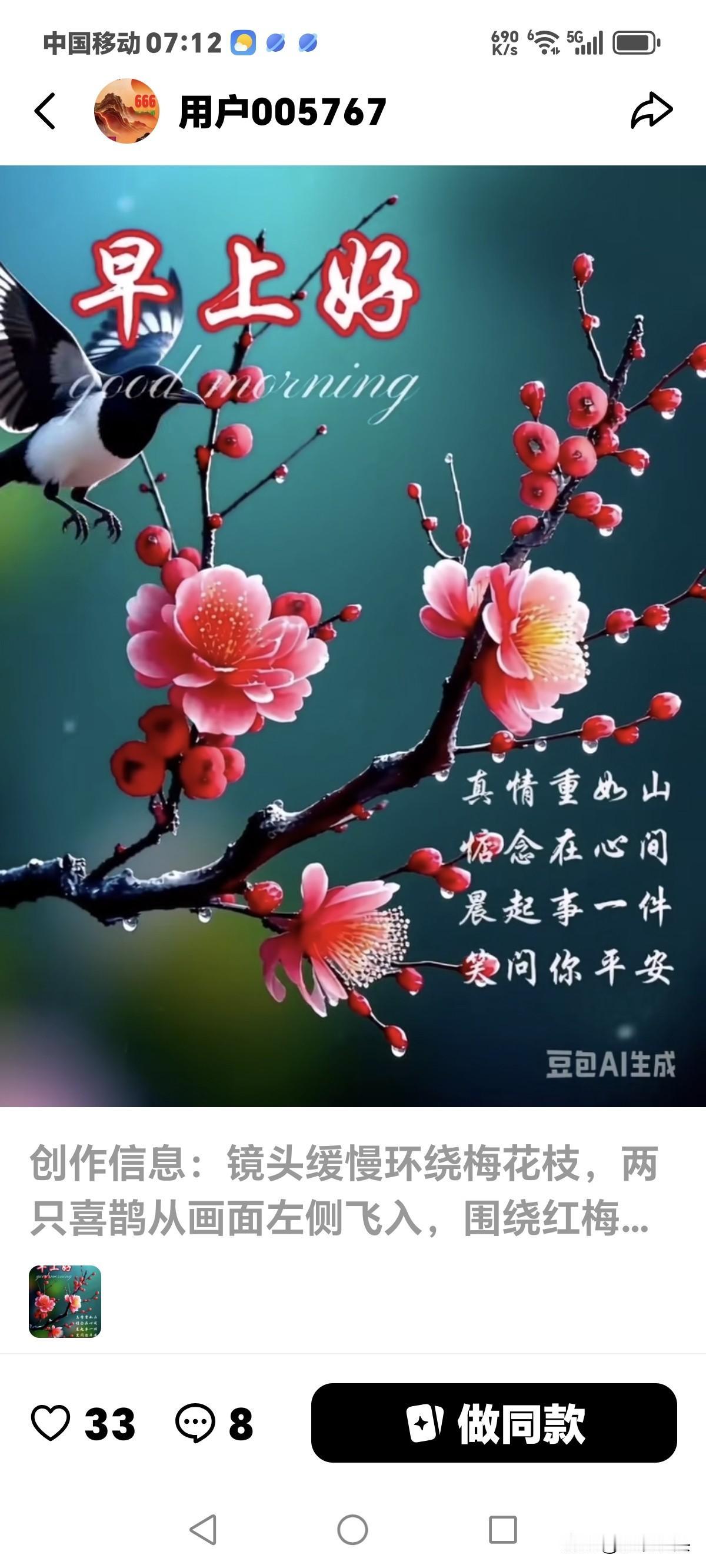 搭伙过日子的，
都是各有各的目的，
各打各的算盘，
能做到诚实相待的没有几对，