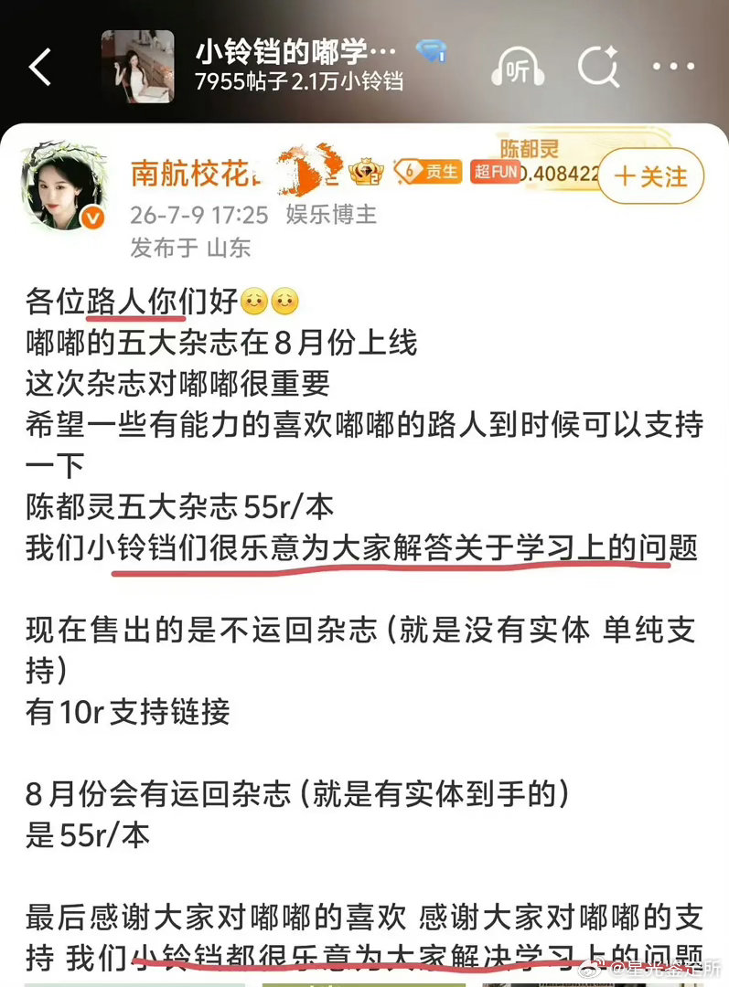 陈都灵家的催氪事件看起来像自导自演啊 