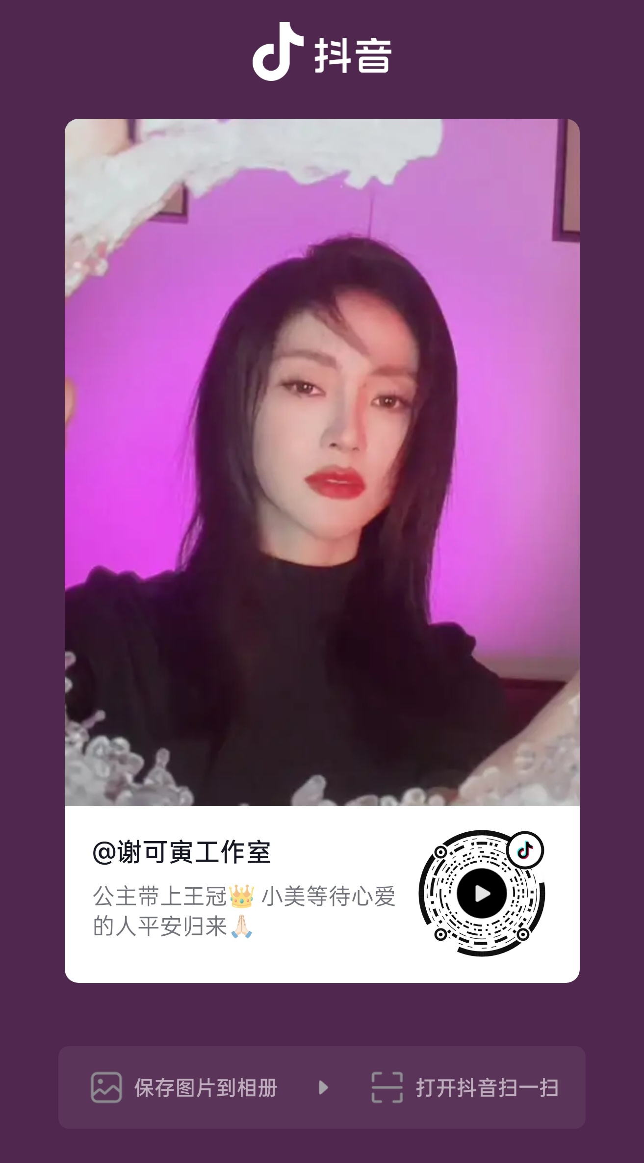 谢可寅你又让我掉眼泪 小美我想和你有个家 