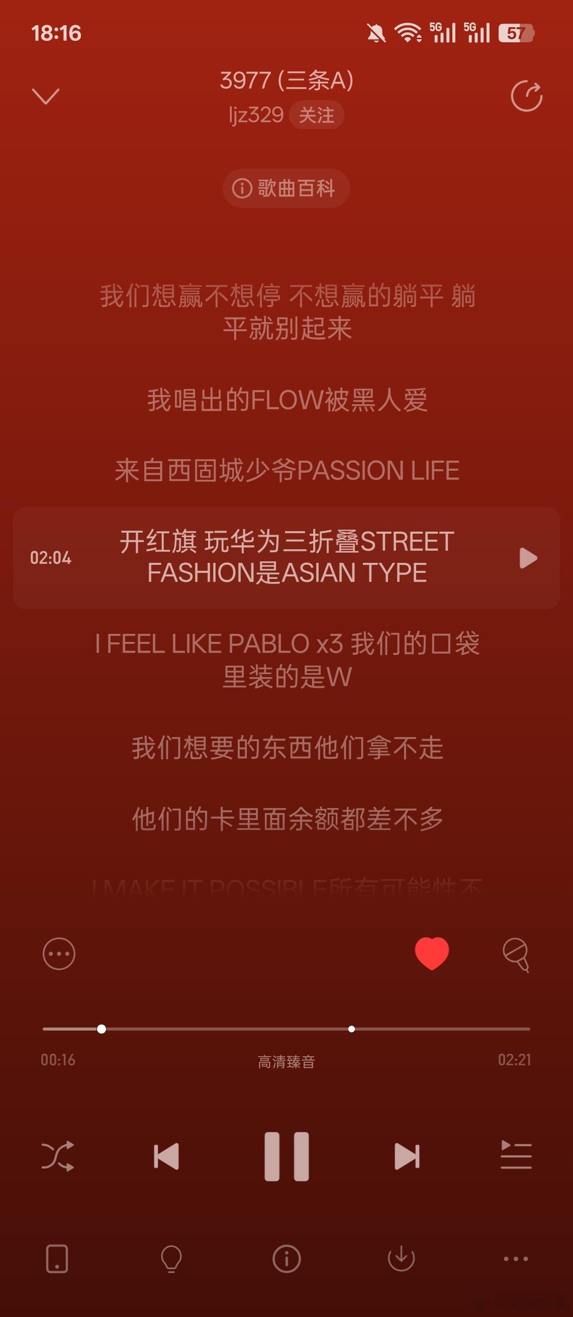一开始以为听错了后来发现听了很久的说唱里真有三折叠[笑cry] ​​​