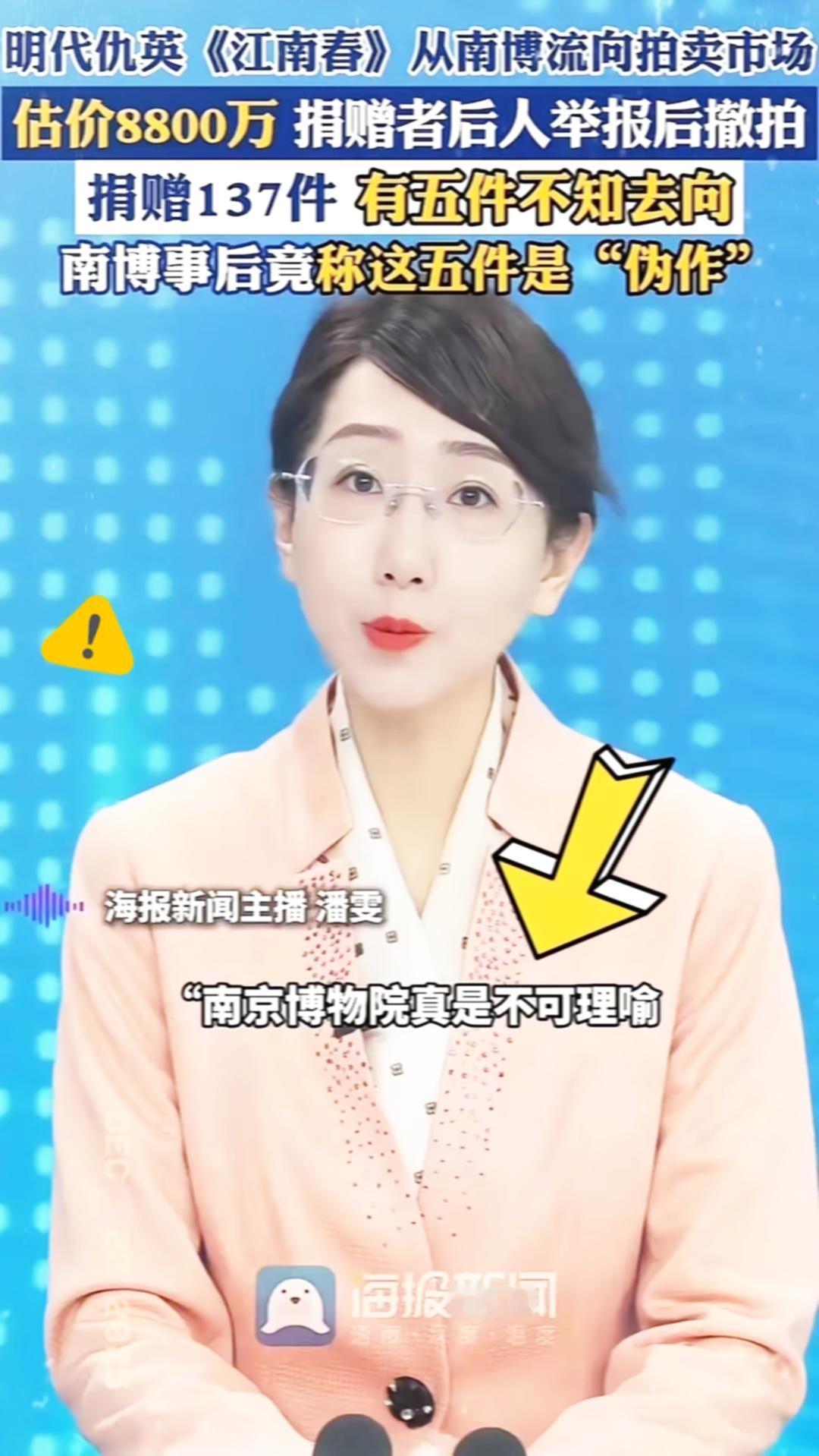 南博这波“甩锅”太离谱！捐赠文物归国家，就可以藏着掖着？
 
真没想到，守护文物