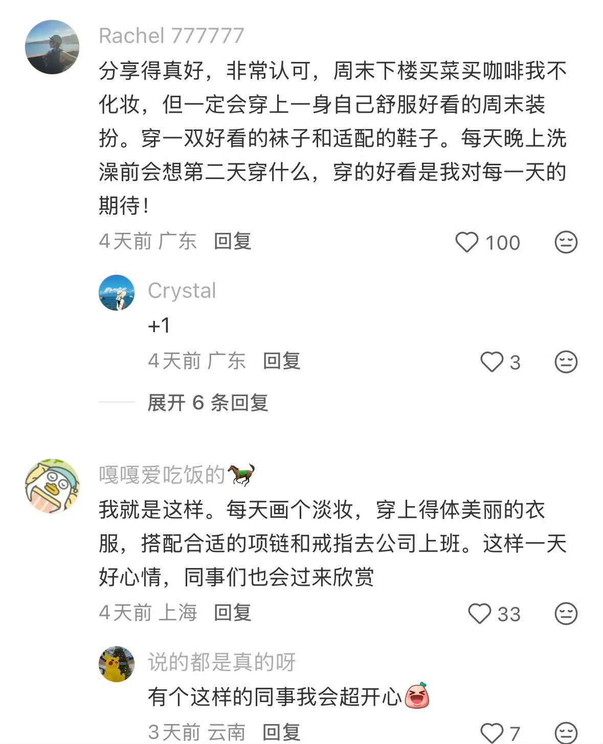打扮欲是一种很高级的生命力 