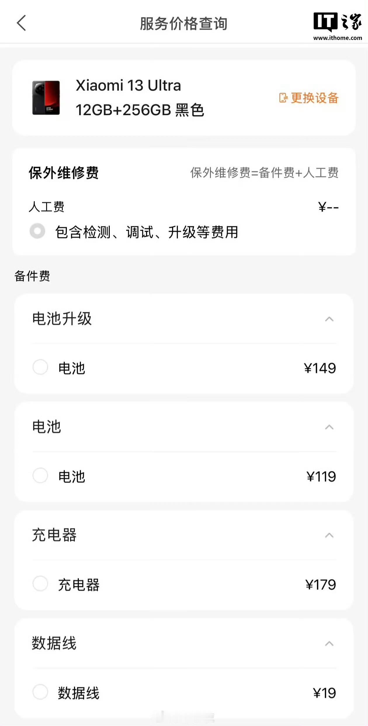 嗐……我一看热搜，以为是初代SU7给换电池了，吓我一大跳……原来是手机小米官方目