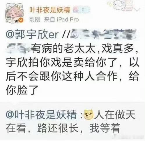 叶非夜开撕郭宇欣 短剧制片人叶非夜公开控诉合作演员在未沟通的情况下，将短剧《沉乔