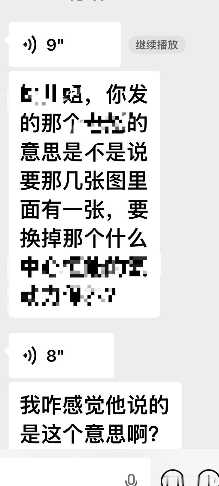 昨天打牌打到四点，六点开始睡觉到下午三点，醒了脑子又浆糊了开始回老板信息，结果把