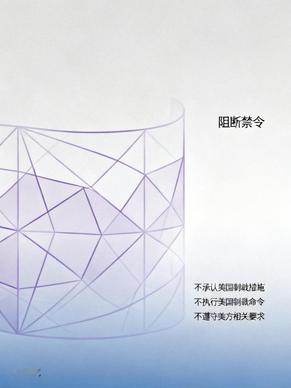 历史性一刻！中国首次依法阻断美国制裁，霸权“长臂”彻底失灵
 
2026年5月2
