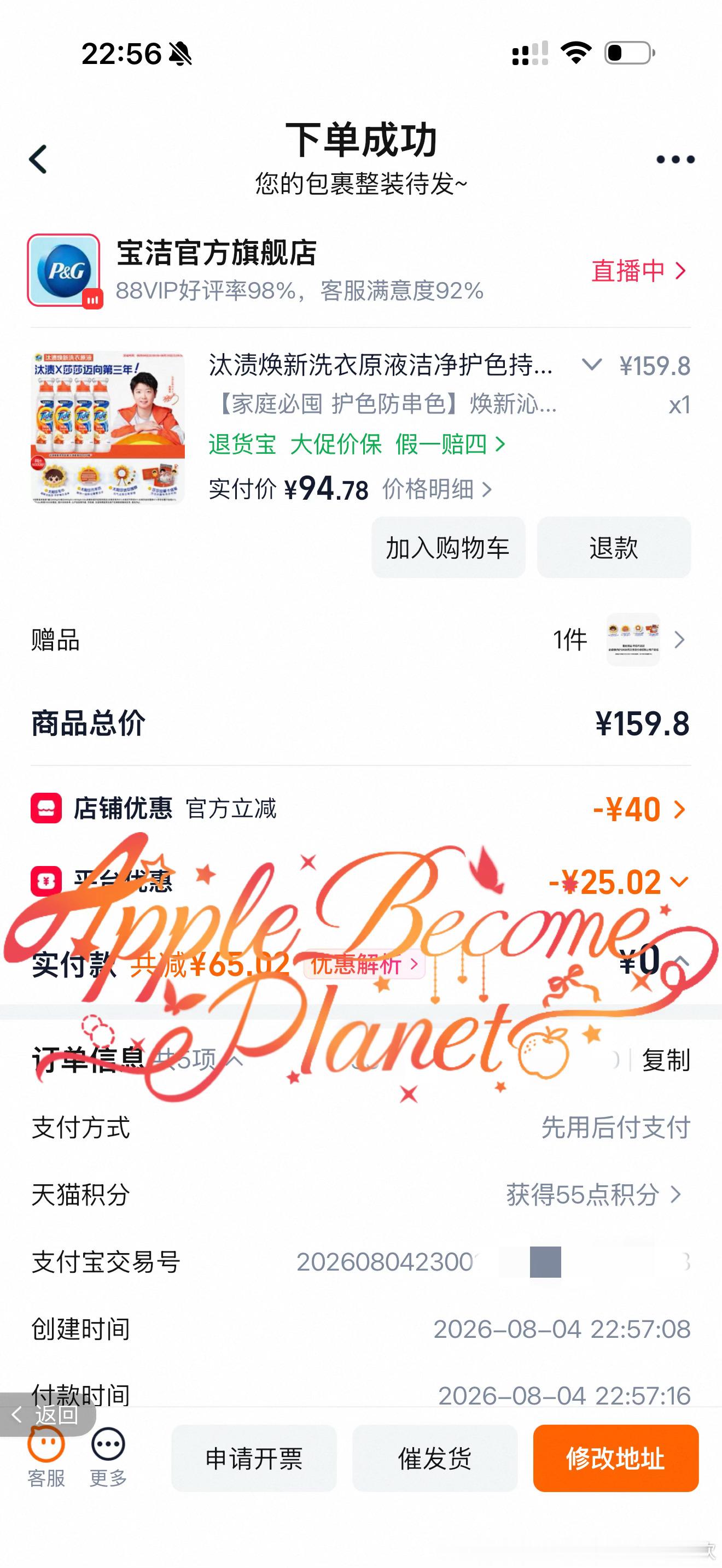 这个汰渍返场了，虽然已经有这个周边了，还有好几瓶橙色瓶子汰渍原液没有用，但是让我