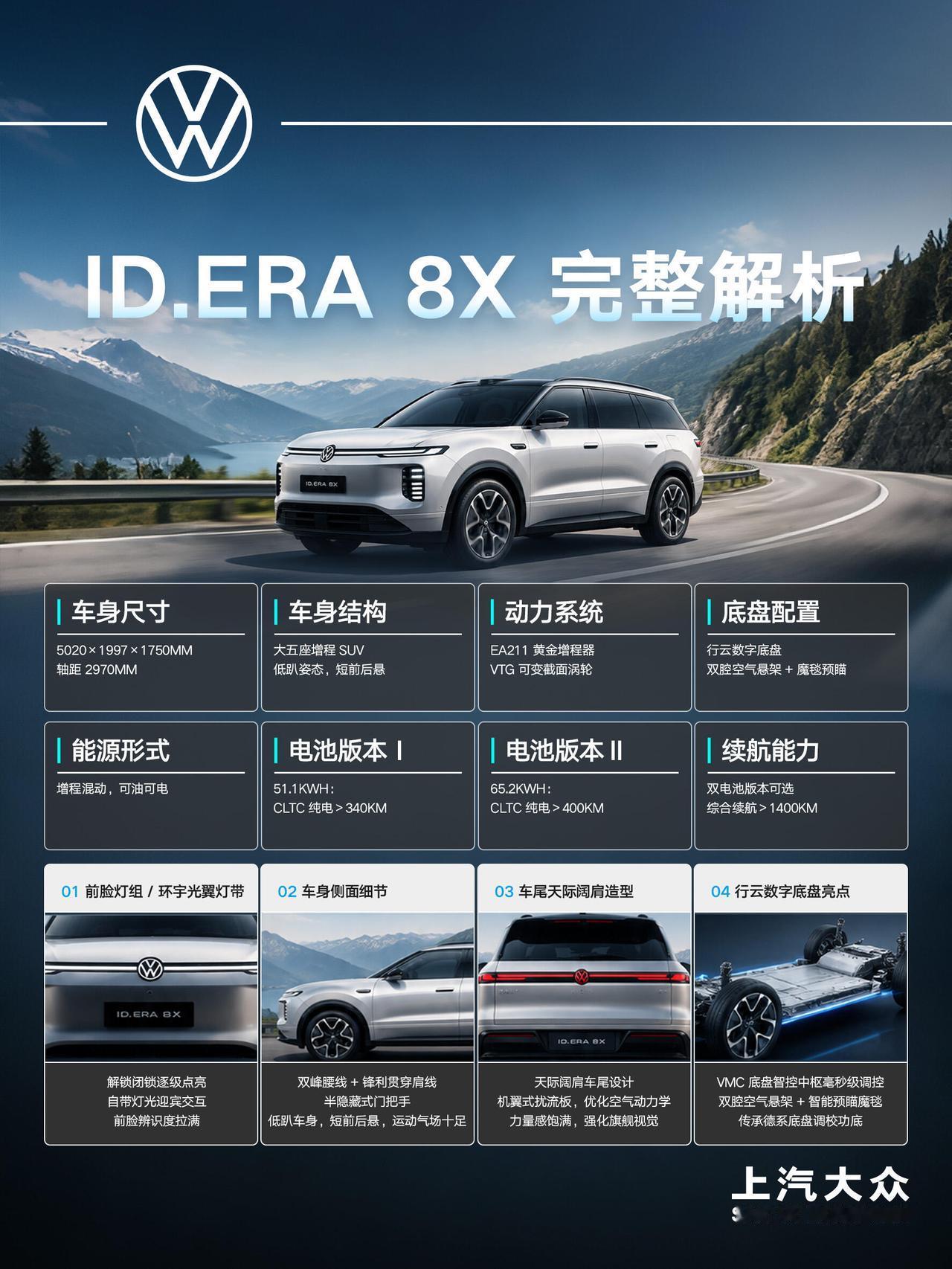 好车不愁销路，ID.ERA 9X上市之后销量一路高歌猛进，收获大批忠实粉丝，不少