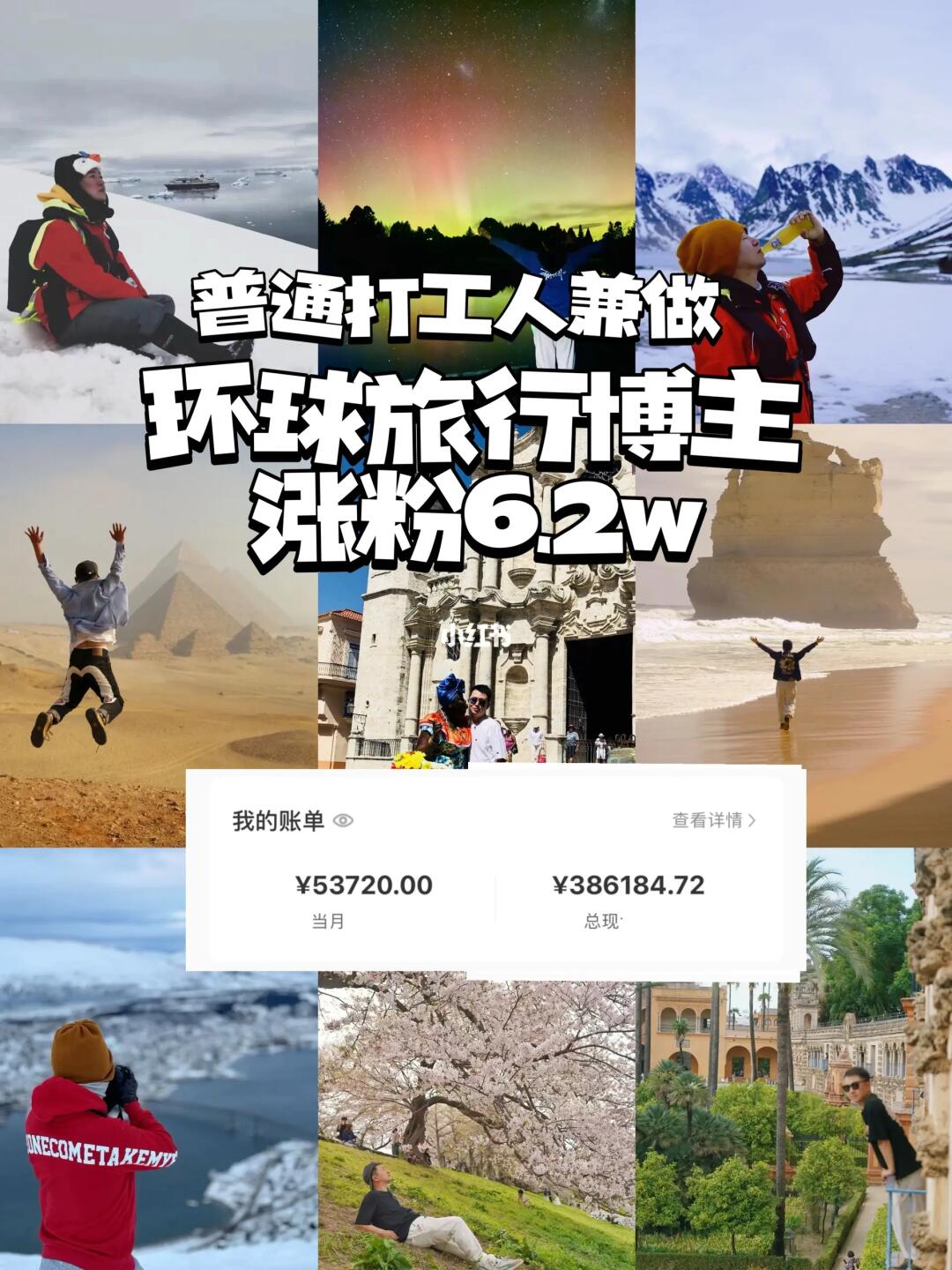 普通人如何用互联网思维做好博主