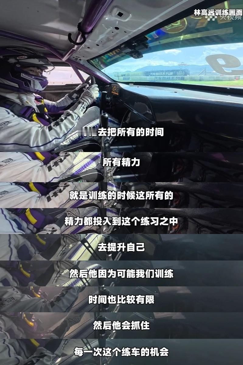 速度流是这样滴[大学生能飞] 林高远开完赛车又练网球 ​​​