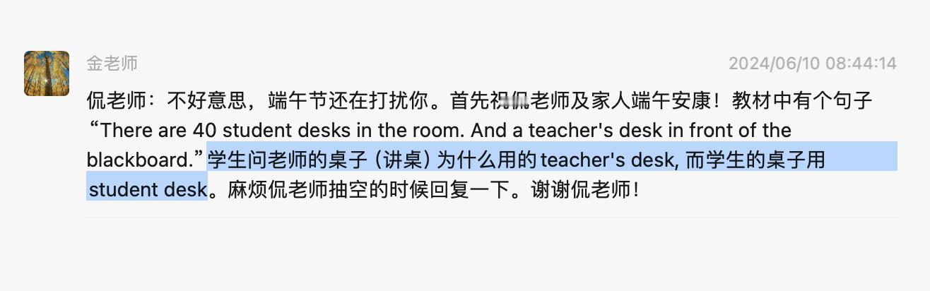 因为 student desk 是一种普遍桌型——“学生桌”，
