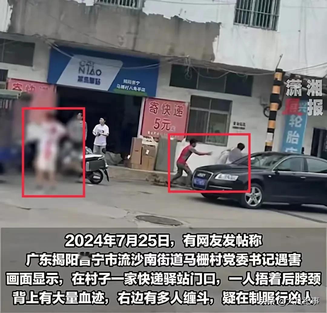 7月25日，一则令人心痛的新闻在社交网络上迅速传播。据报道，在广东揭阳普宁某村，